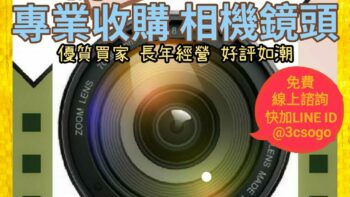 Permalink to: 台南鏡頭收購 Permalink to: 台南鏡頭收購