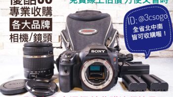 Permalink to: SONY鏡頭收購 Permalink to: SONY鏡頭收購