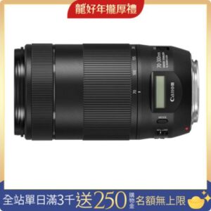 CANON EF 70-300mm f/4-5.6 IS II USM*(平行輸入)台南鏡頭收購