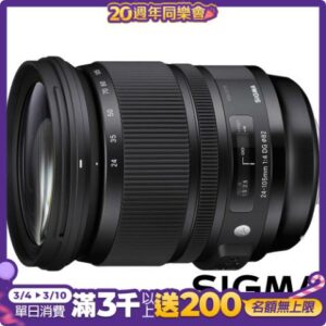 SIGMA 24-105mm F4 DG OS HSM Art (公司貨)台南鏡頭收購