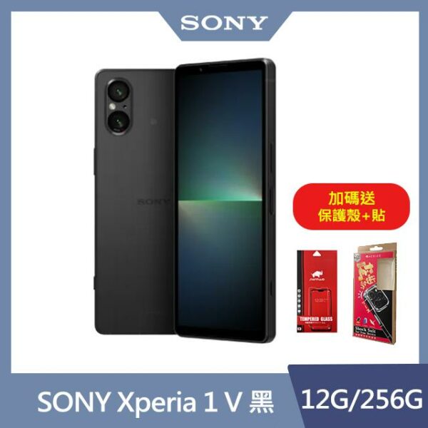 SONY Xperia 1 V (12G/256G) 經典黑台南鏡頭收購