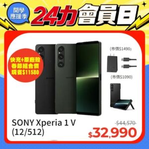 SONY Xperia 1 V (12G/512G)台南鏡頭收購