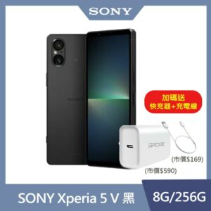 SONY Xperia 5 V (8G/256G) 黑台南鏡頭收購