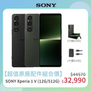 SONY Xperia 1 V (12G/512G)台南鏡頭收購
