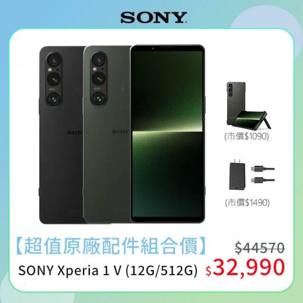 SONY Xperia 1 V (12G/512G)台南鏡頭收購